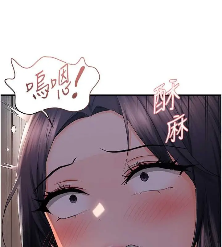 漫画《偏偏欲到妳》第23话第119张图
