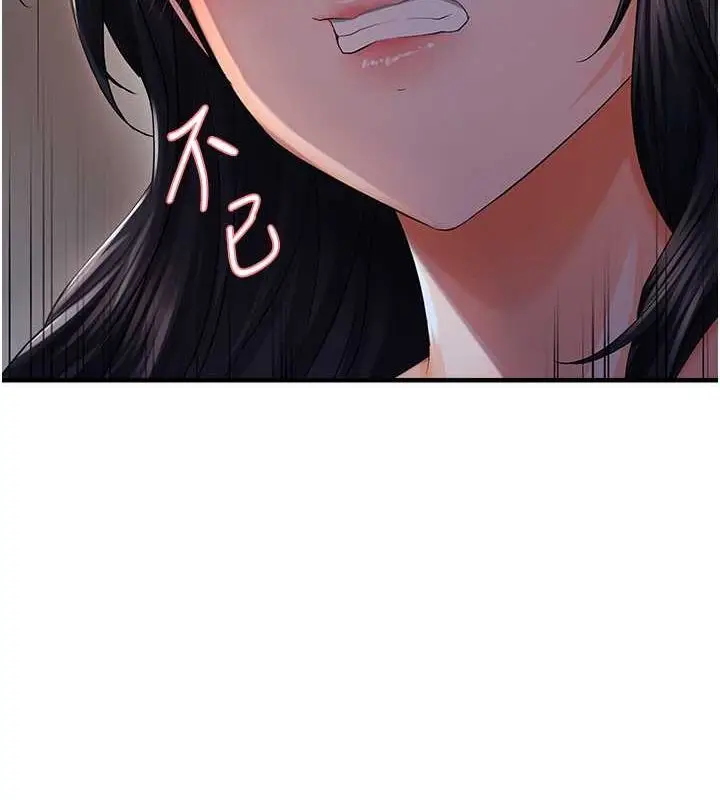 漫画《偏偏欲到妳》第23话第120张图
