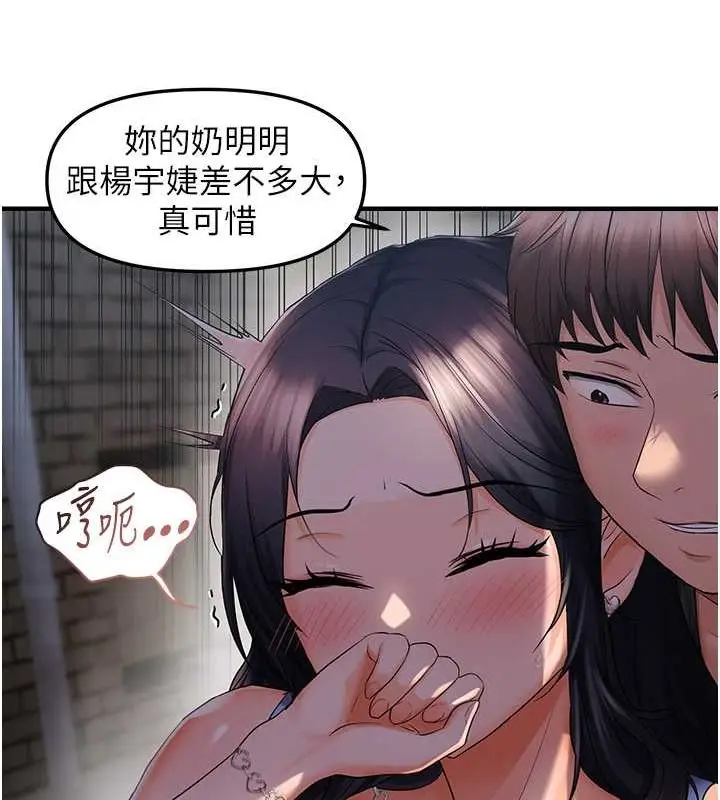 漫画《偏偏欲到妳》第23话第121张图