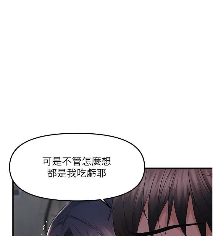 漫画《偏偏欲到妳》第23话第123张图