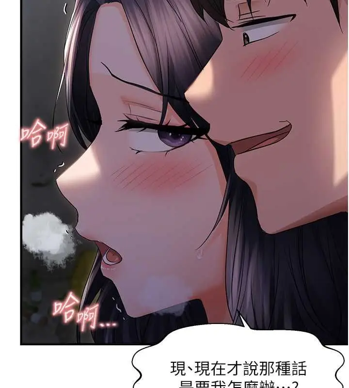 漫画《偏偏欲到妳》第23话第124张图