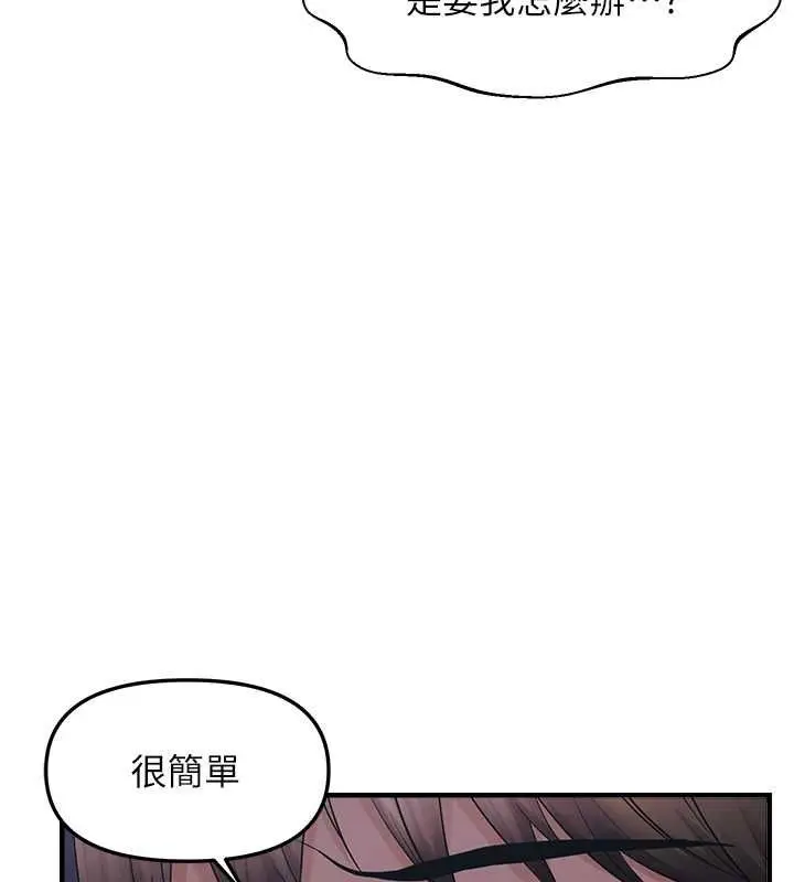 漫画《偏偏欲到妳》第23话第125张图