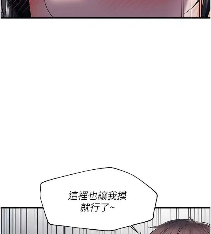 漫画《偏偏欲到妳》第23话第130张图
