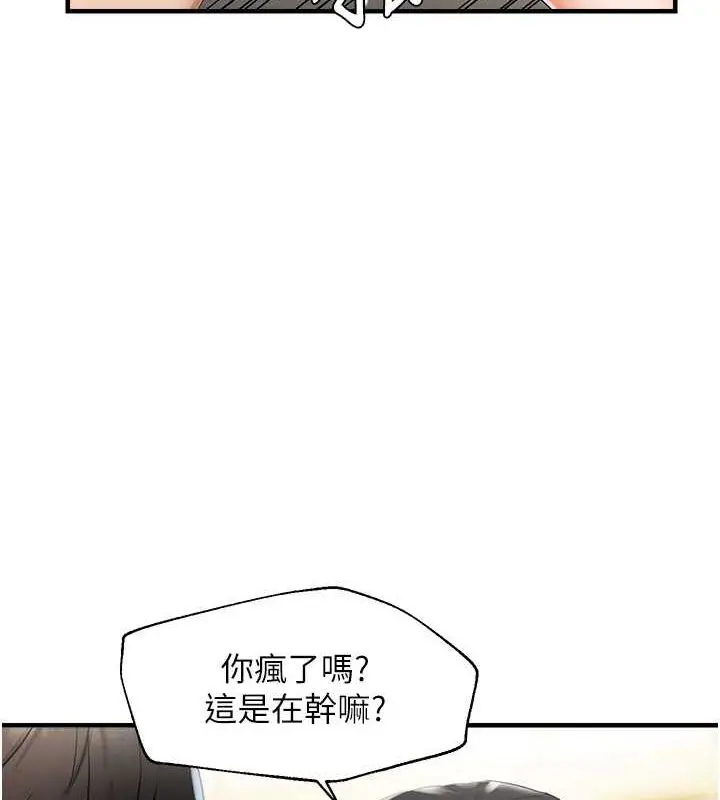 漫画《偏偏欲到妳》第23话第15张图