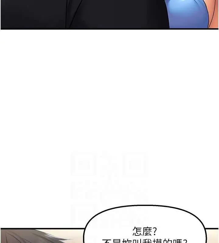 漫画《偏偏欲到妳》第23话第17张图