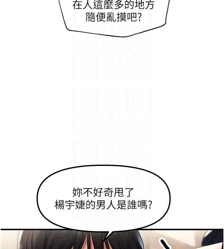 漫画《偏偏欲到妳》第23话第19张图