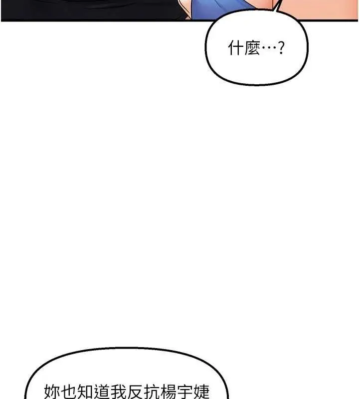漫画《偏偏欲到妳》第23话第21张图