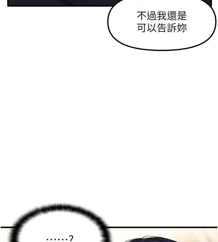 漫画《偏偏欲到妳》第23话第23张图