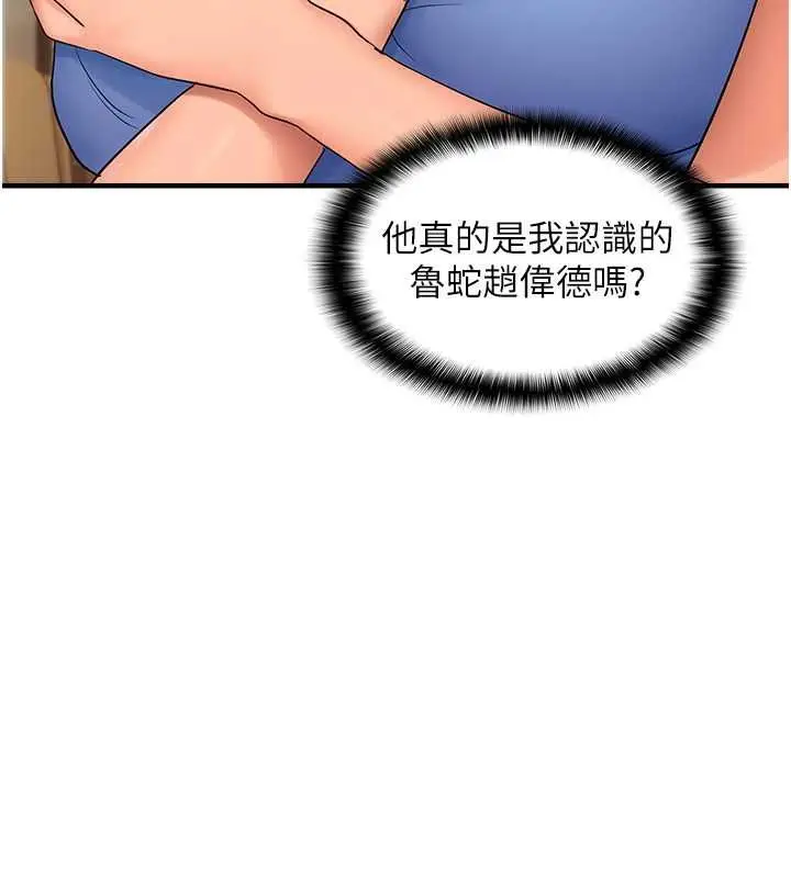 漫画《偏偏欲到妳》第23话第25张图