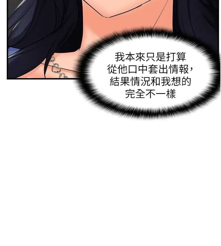 漫画《偏偏欲到妳》第23话第27张图