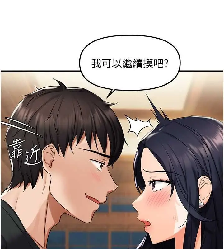 漫画《偏偏欲到妳》第23话第28张图
