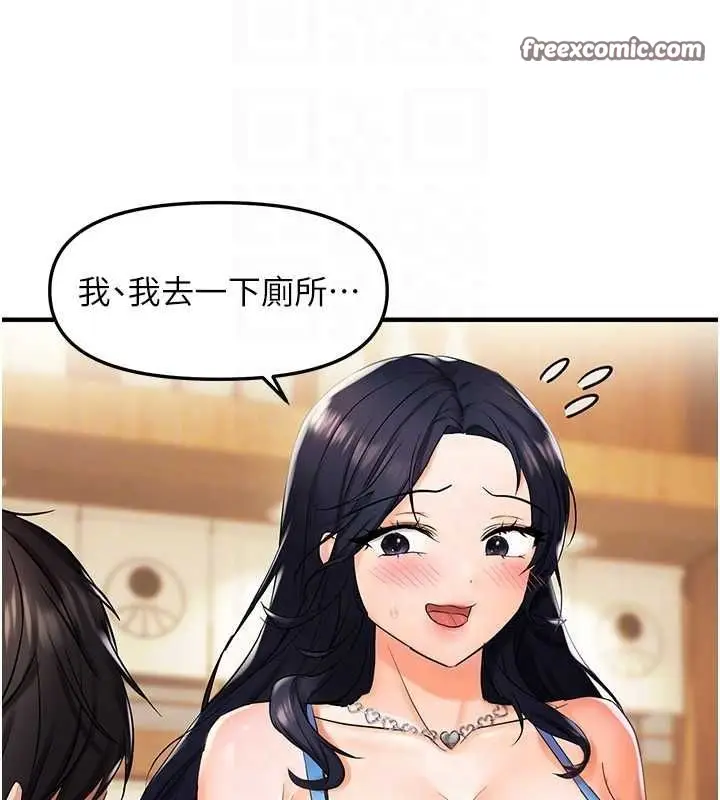 漫画《偏偏欲到妳》第23话第32张图