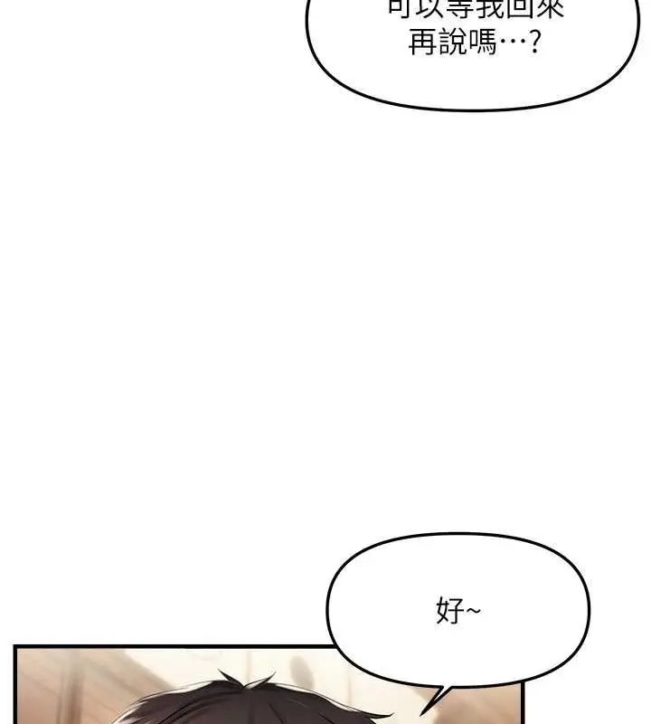 漫画《偏偏欲到妳》第23话第34张图