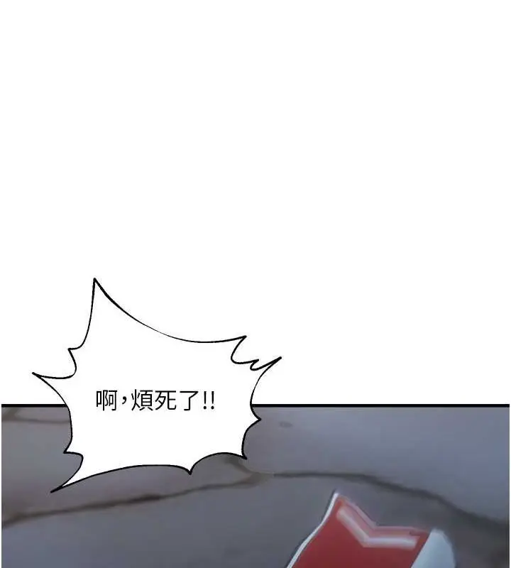 漫画《偏偏欲到妳》第23话第41张图