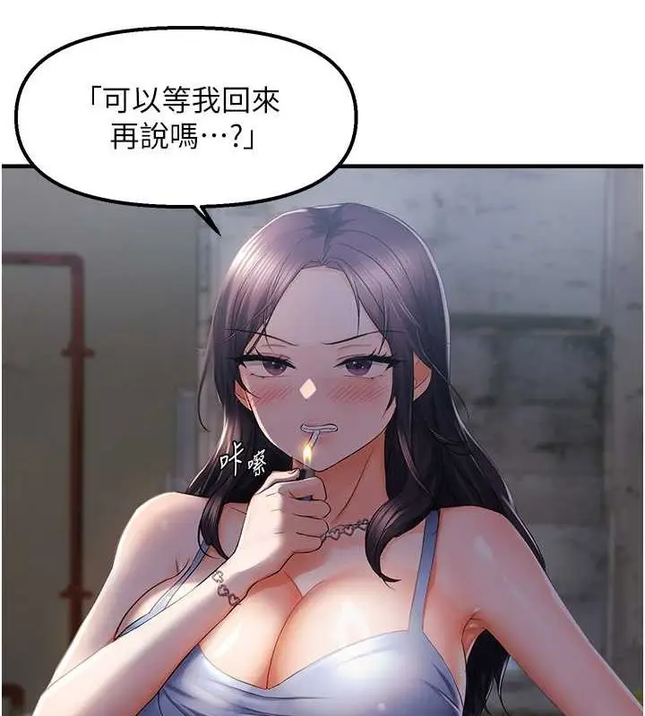 漫画《偏偏欲到妳》第23话第43张图