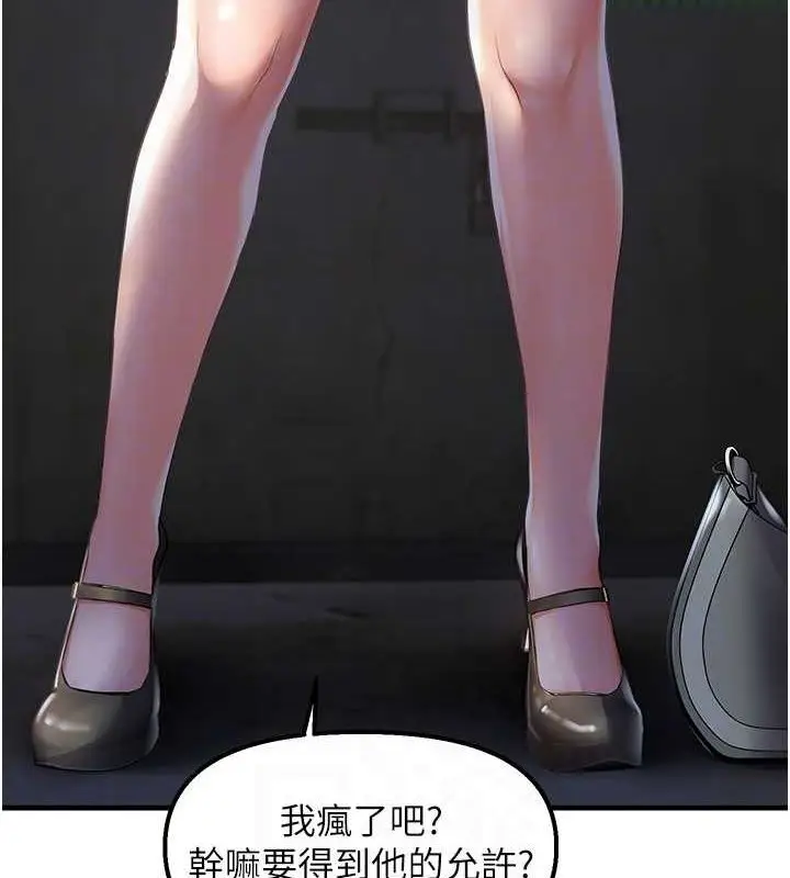 漫画《偏偏欲到妳》第23话第45张图