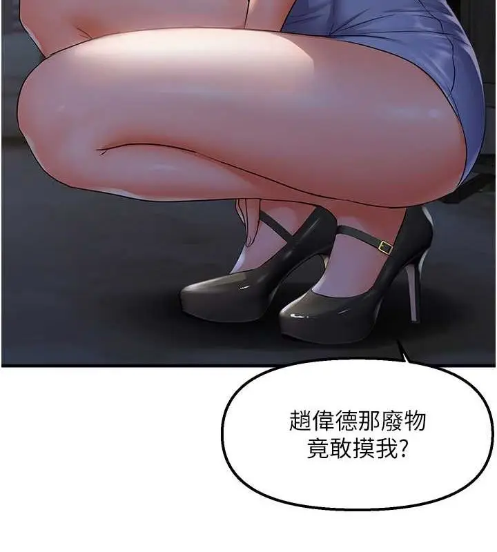 漫画《偏偏欲到妳》第23话第51张图
