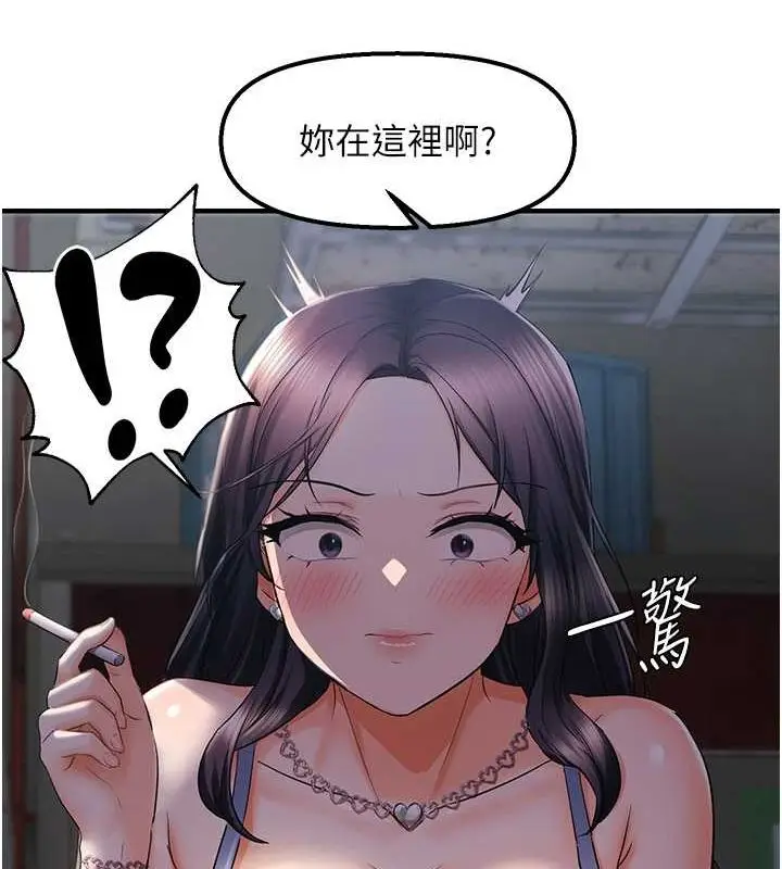 漫画《偏偏欲到妳》第23话第54张图