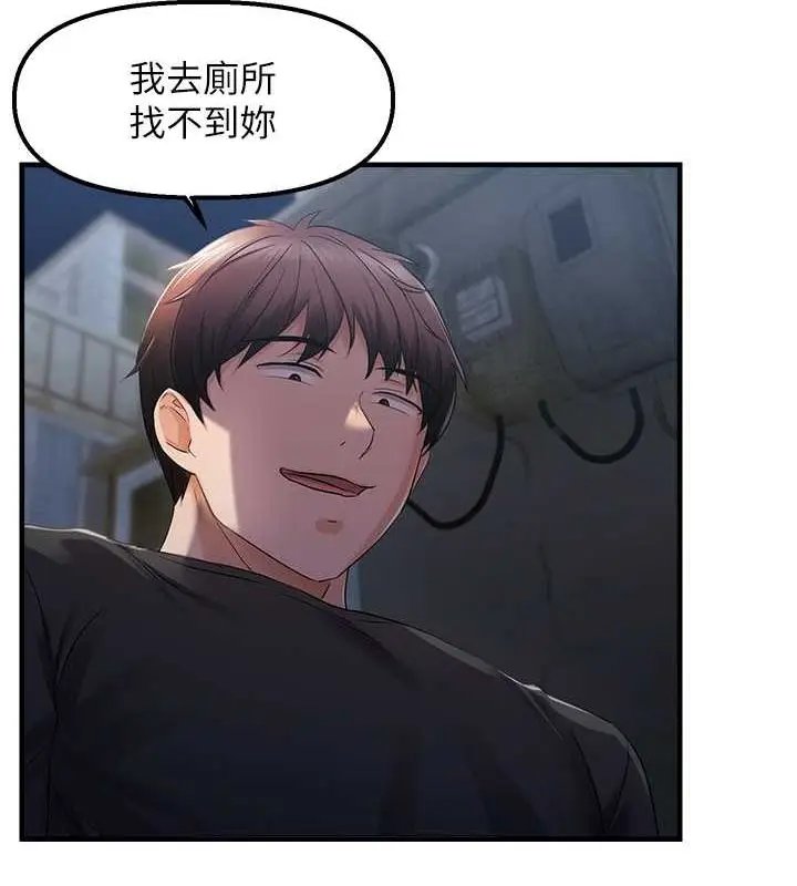漫画《偏偏欲到妳》第23话第57张图