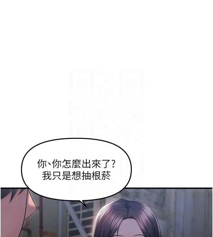 漫画《偏偏欲到妳》第23话第58张图