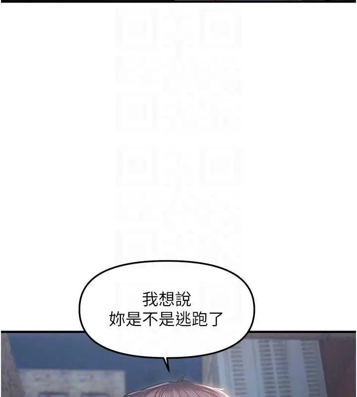 漫画《偏偏欲到妳》第23话第60张图