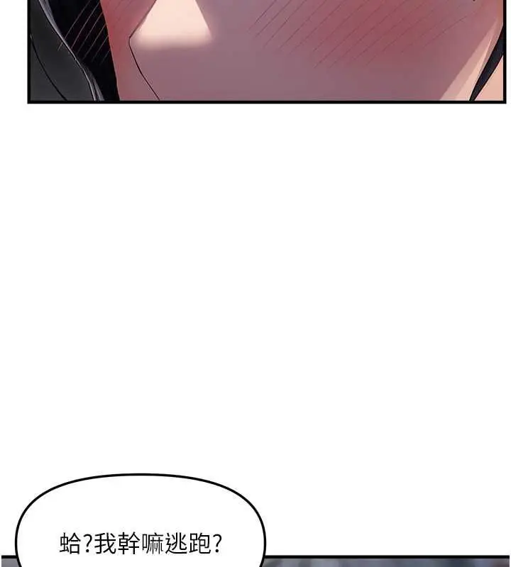 漫画《偏偏欲到妳》第23话第63张图