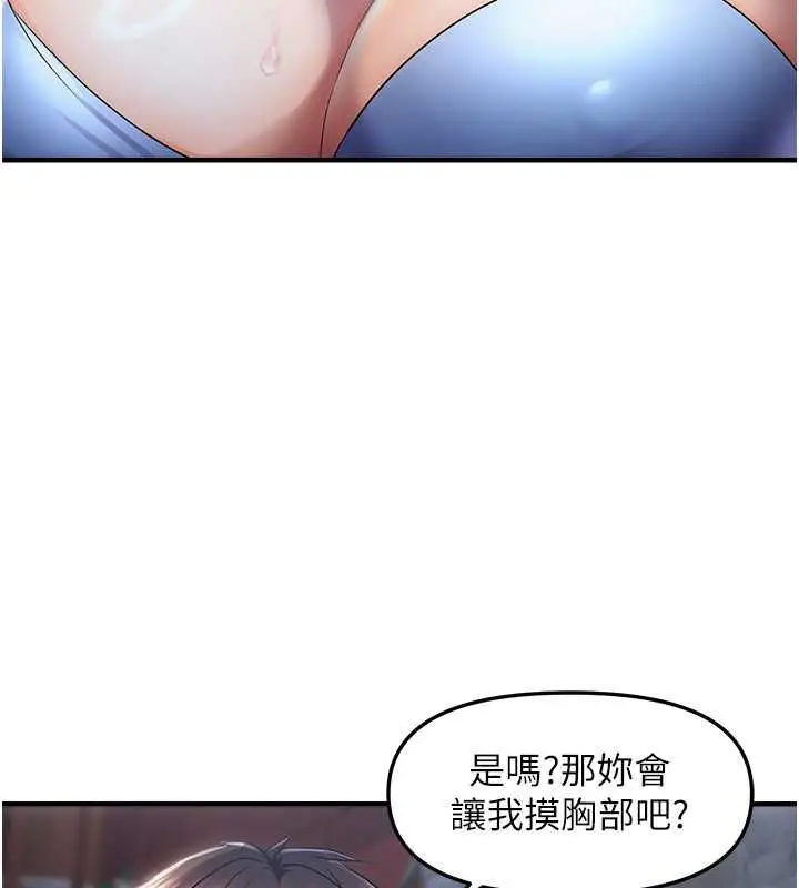 漫画《偏偏欲到妳》第23话第65张图