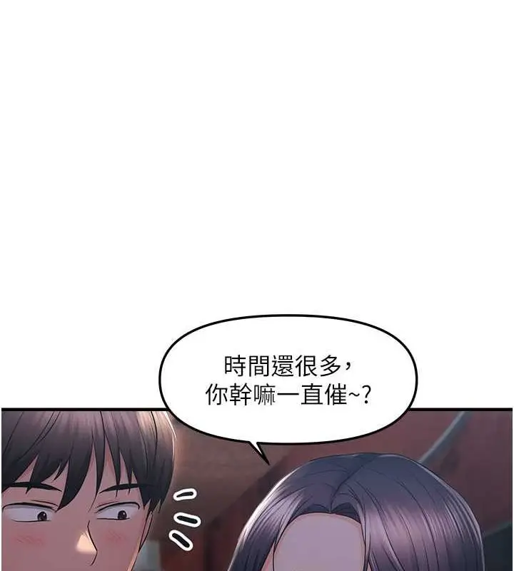 漫画《偏偏欲到妳》第23话第71张图