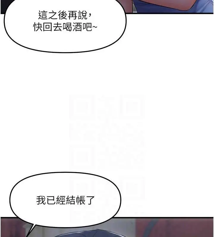 漫画《偏偏欲到妳》第23话第73张图