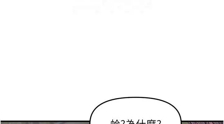漫画《偏偏欲到妳》第23话第76张图