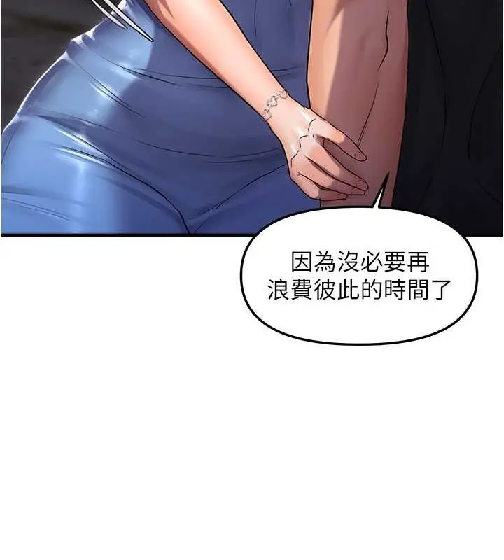漫画《偏偏欲到妳》第23话第78张图