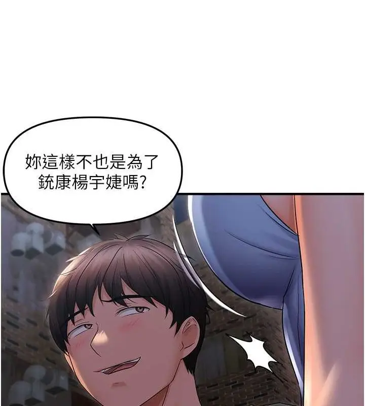 漫画《偏偏欲到妳》第23话第79张图