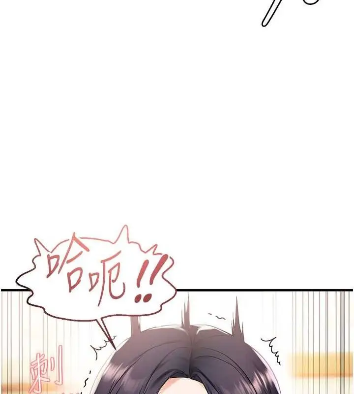 漫画《偏偏欲到妳》第23话第8张图