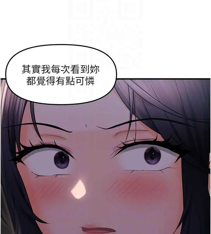 漫画《偏偏欲到妳》第23话第90张图