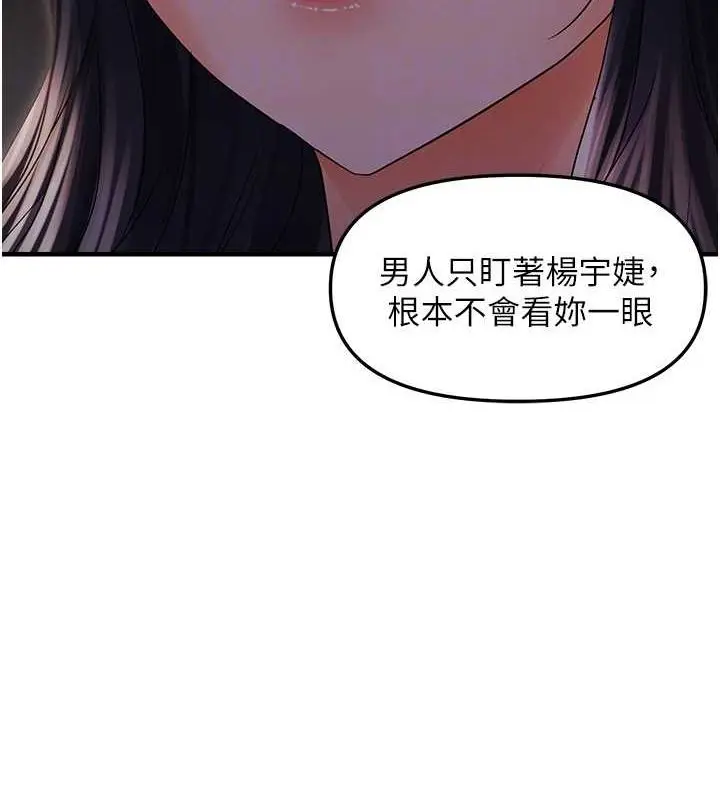漫画《偏偏欲到妳》第23话第91张图