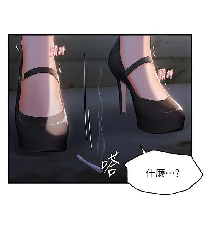 漫画《偏偏欲到妳》第23话第92张图