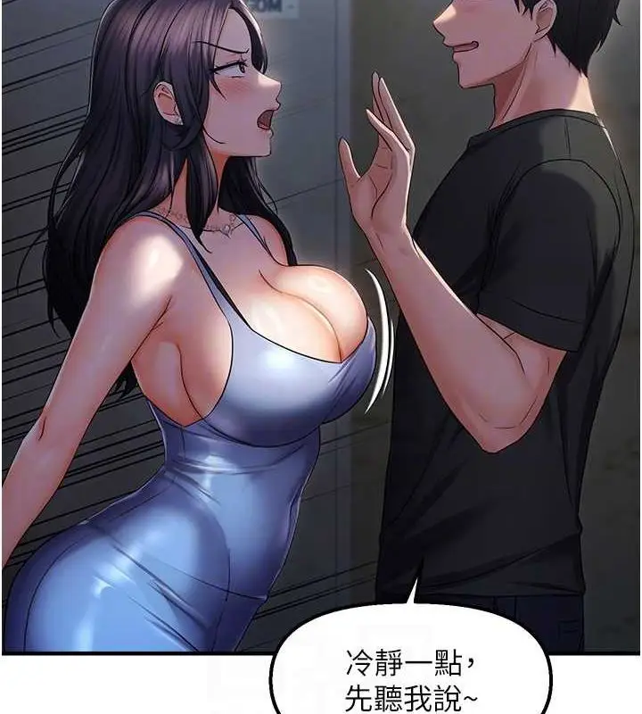 漫画《偏偏欲到妳》第23话第94张图