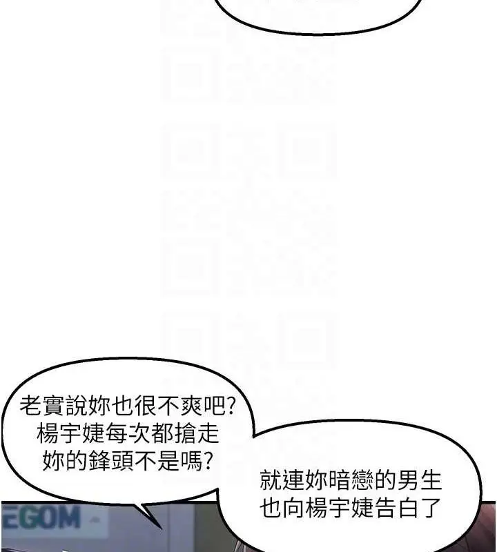漫画《偏偏欲到妳》第23话第95张图