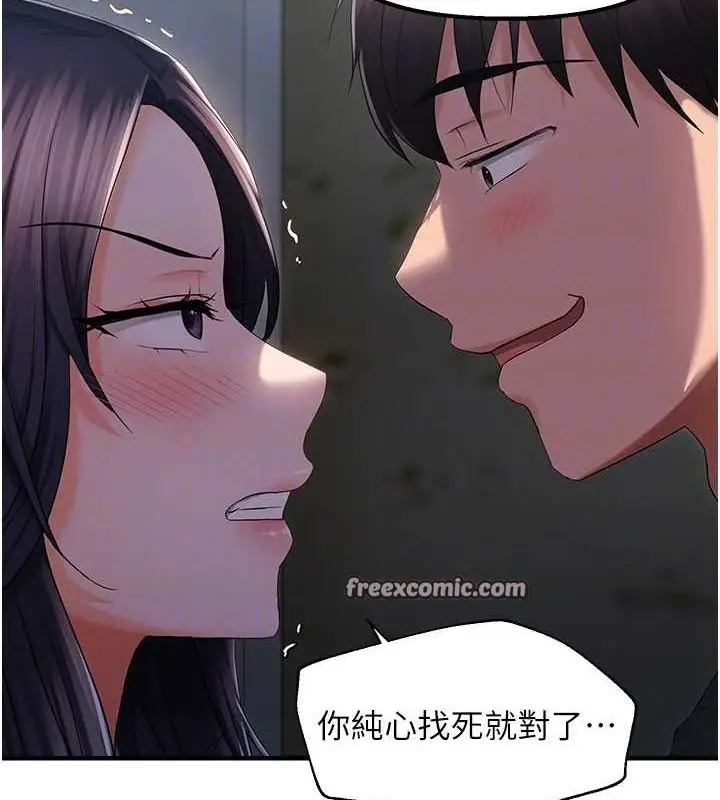 漫画《偏偏欲到妳》第23话第96张图