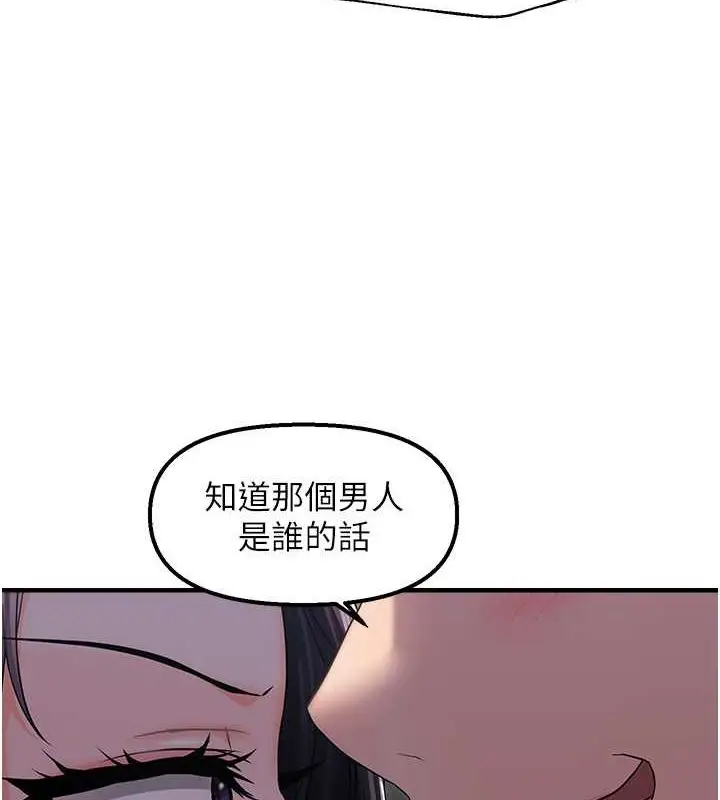 漫画《偏偏欲到妳》第23话第97张图