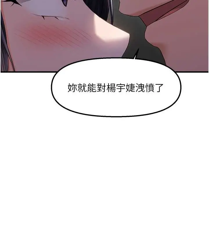 漫画《偏偏欲到妳》第23话第98张图