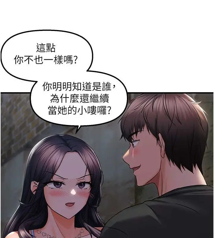 漫画《偏偏欲到妳》第23话第99张图