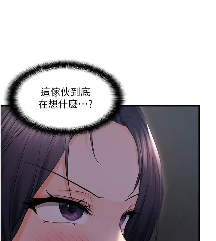 漫画《偏偏欲到妳》第24话第100张图
