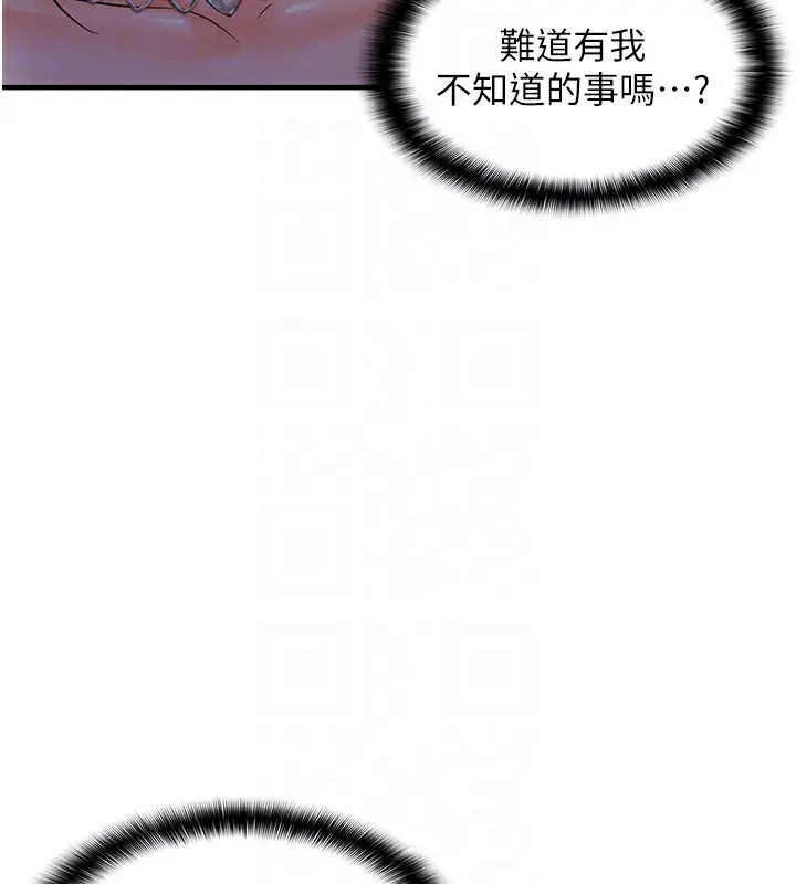 漫画《偏偏欲到妳》第24话第102张图