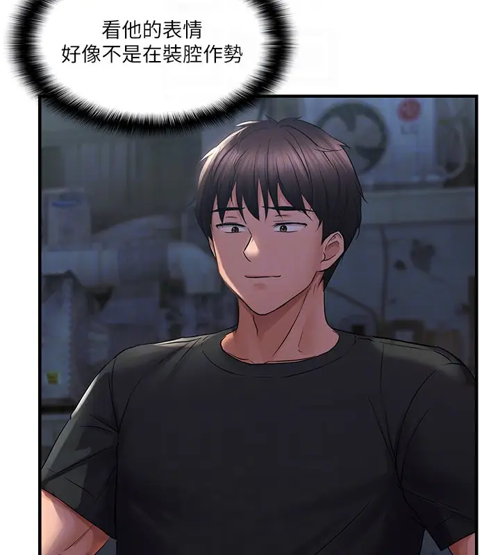 漫画《偏偏欲到妳》第24话第103张图