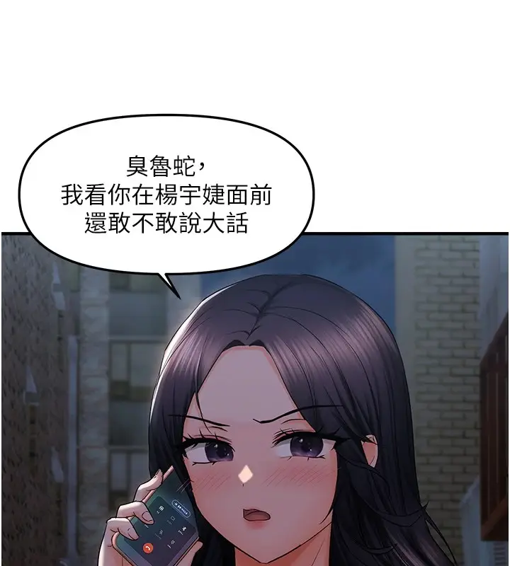 漫画《偏偏欲到妳》第24话第108张图
