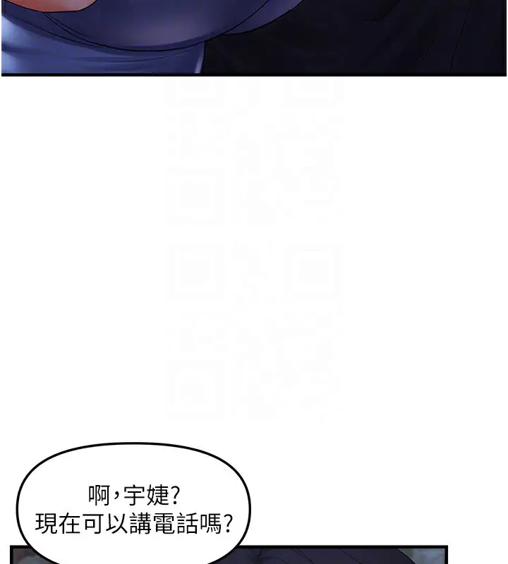 漫画《偏偏欲到妳》第24话第112张图