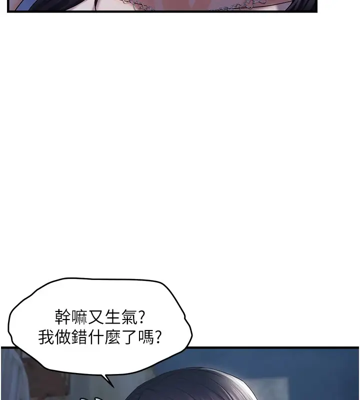 漫画《偏偏欲到妳》第24话第114张图