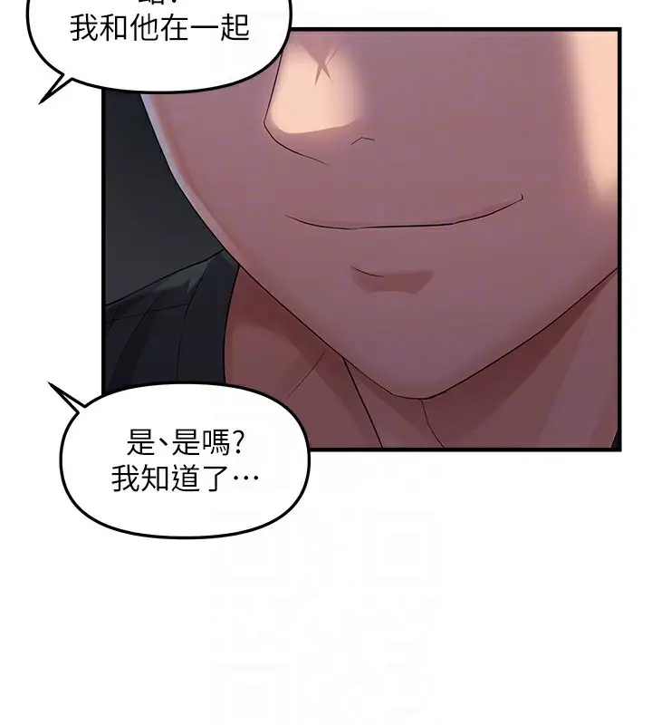 漫画《偏偏欲到妳》第24话第118张图