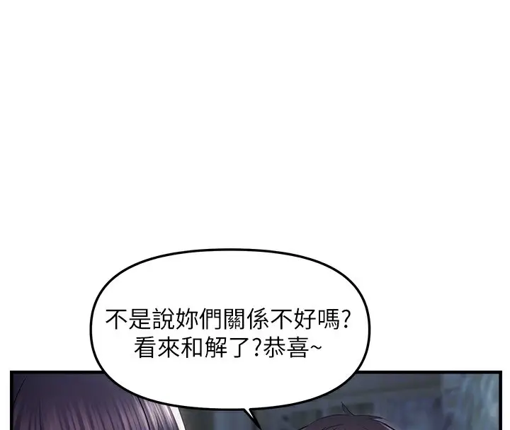 漫画《偏偏欲到妳》第24话第121张图